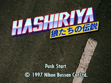 Hashiriya - Ookami-tachi no Densetsu (JP) screen shot title